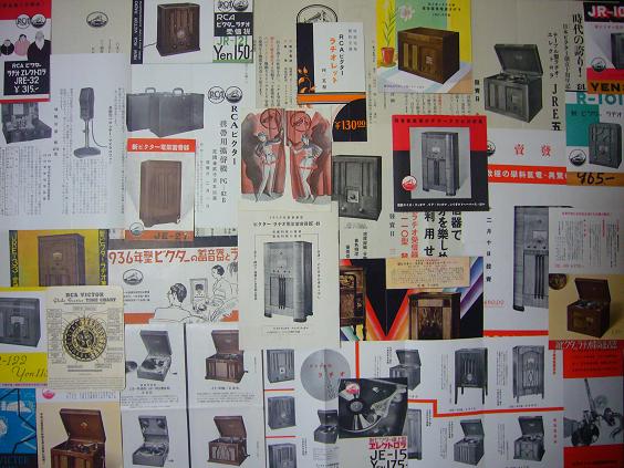 画像: 戦前昭和初期 ラジオ、電気蓄音機、マイクロフォン等のカタログ・リーフレット類約110点一括