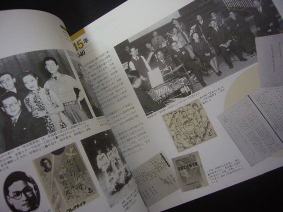 画像: レコードと共に五十年■テイチク株式会社　昭和61年