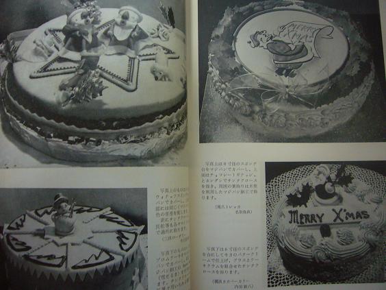 画像: 『GATEAUX』 No.54〜No.191内13冊一括■日本洋菓子協会　昭和31〜43年