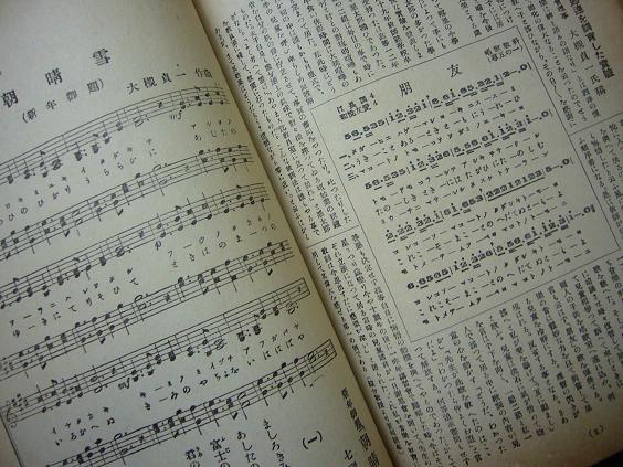 画像: 『音楽新楽譜』 第171号〜第242号迄揃72冊 合本3分冊 ■ 帝国楽事協会・音楽教育会ほか合同編纂　音楽社　大正5〜10年　